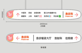 某妇幼保健院标识标牌设计方案